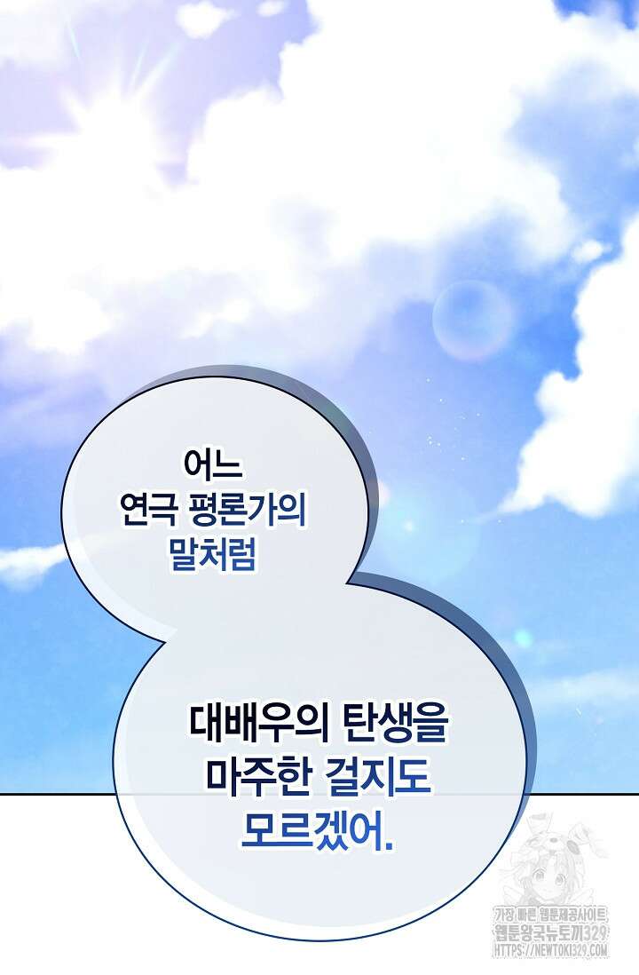 배우로서 살겠다 74화 11