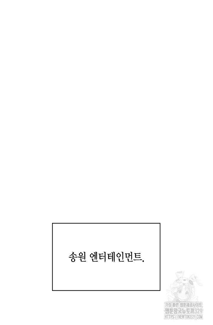 배우로서 살겠다 74화 14
