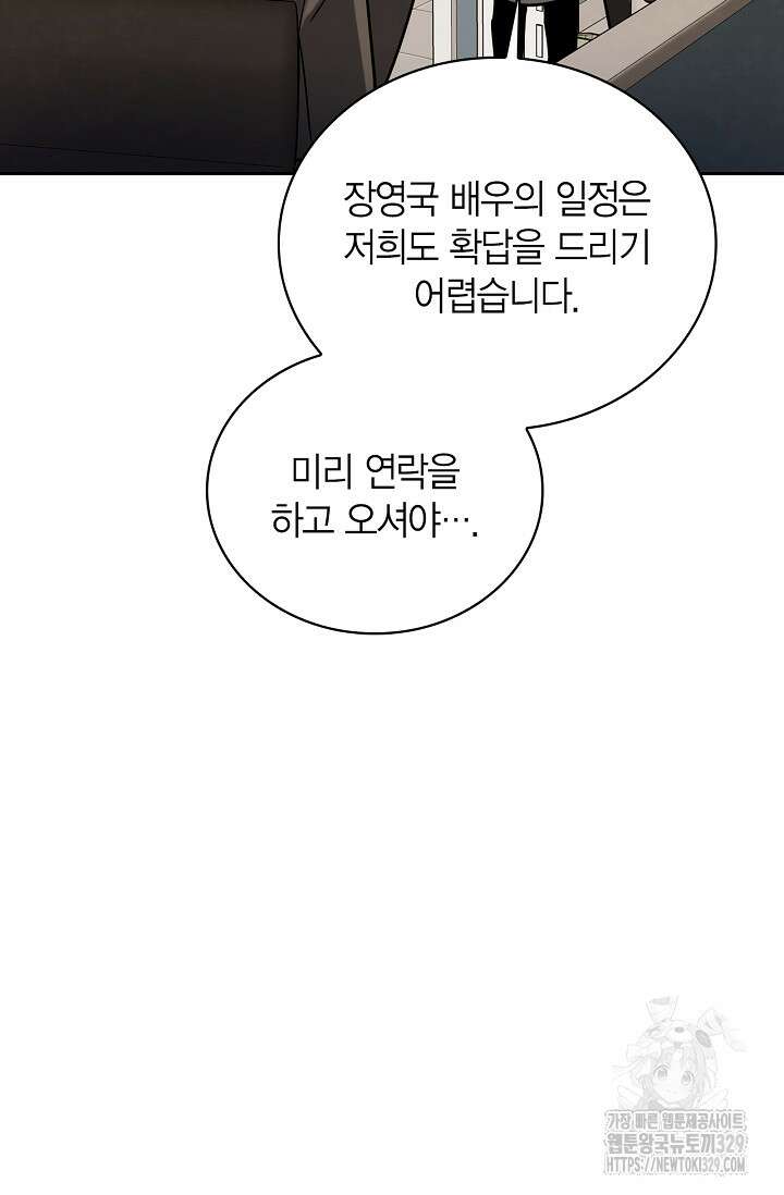 배우로서 살겠다 74화 16