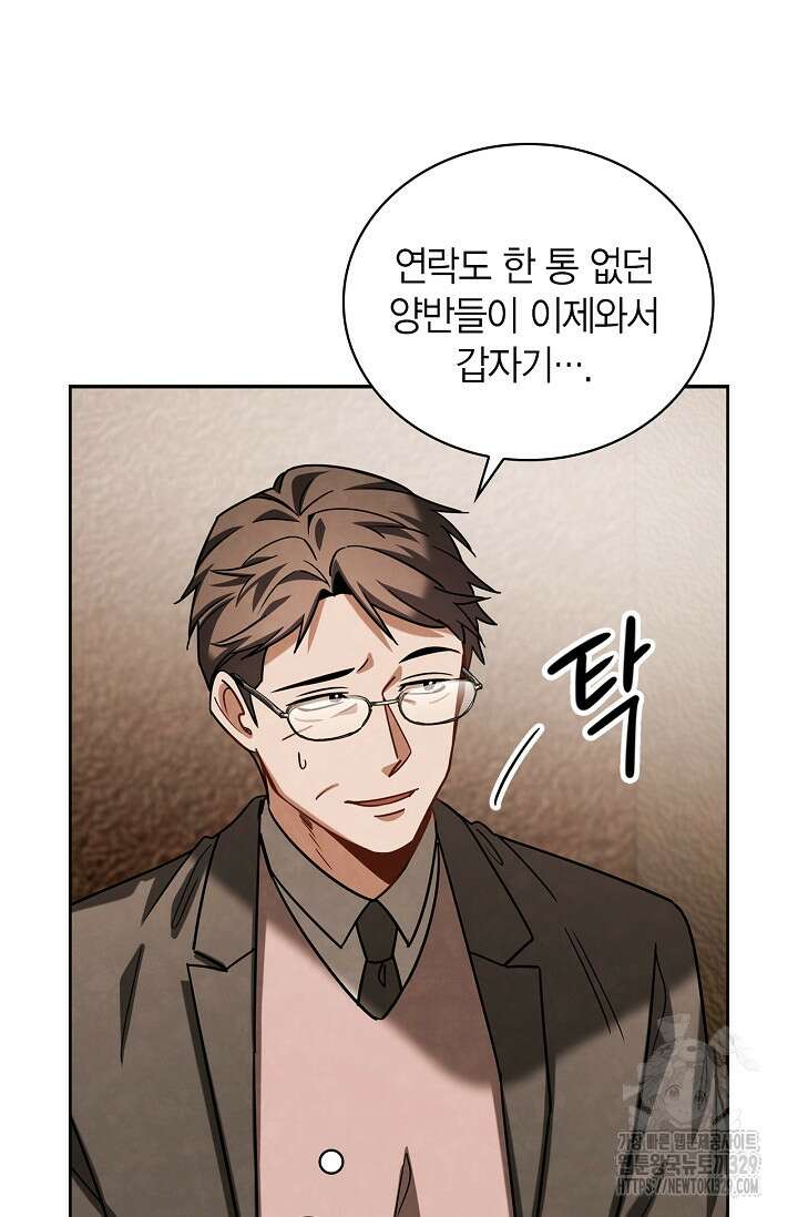배우로서 살겠다 74화 17