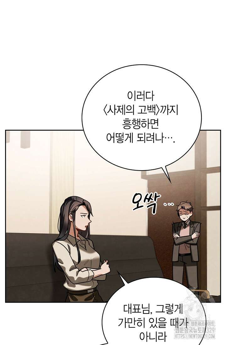 배우로서 살겠다 74화 19