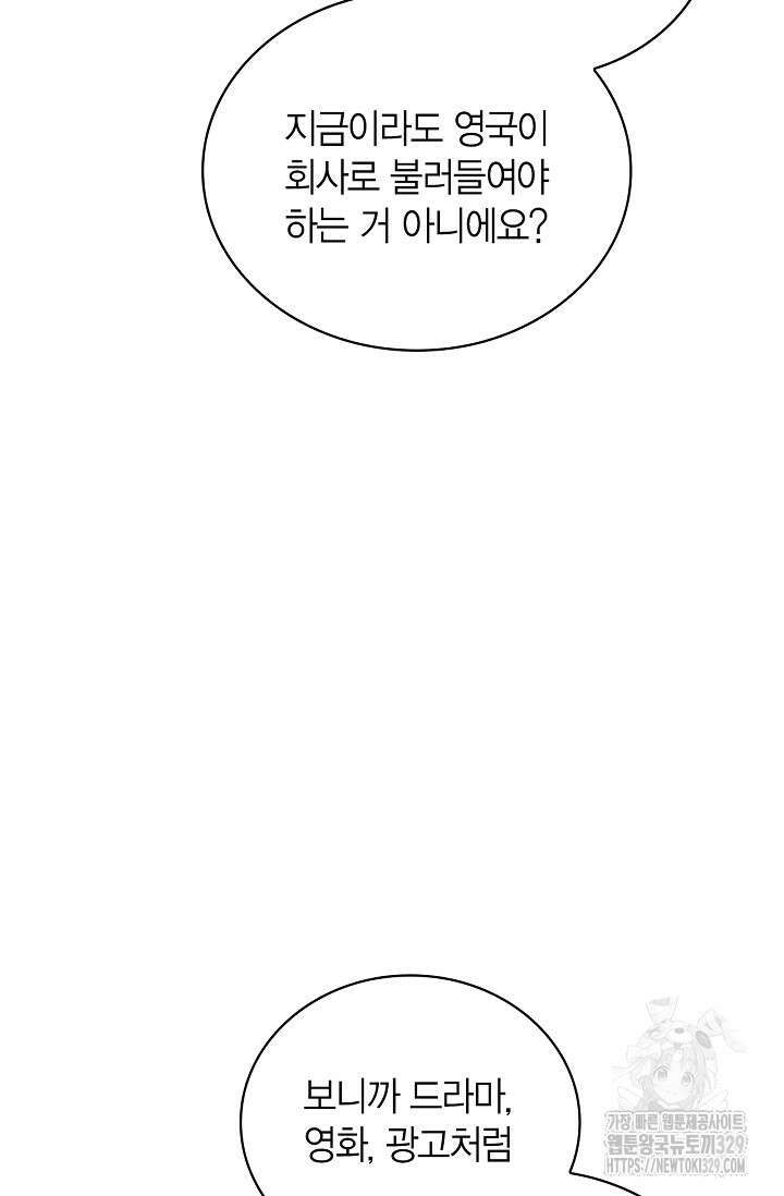 배우로서 살겠다 74화 20