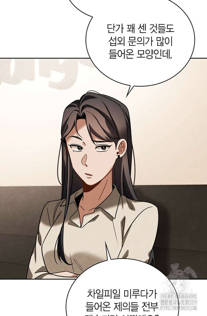 배우로서 살겠다 74화 21