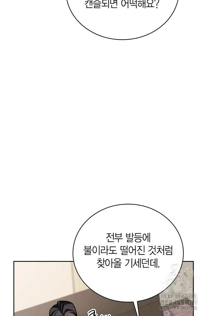 배우로서 살겠다 74화 22