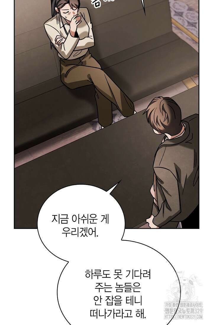 배우로서 살겠다 74화 23