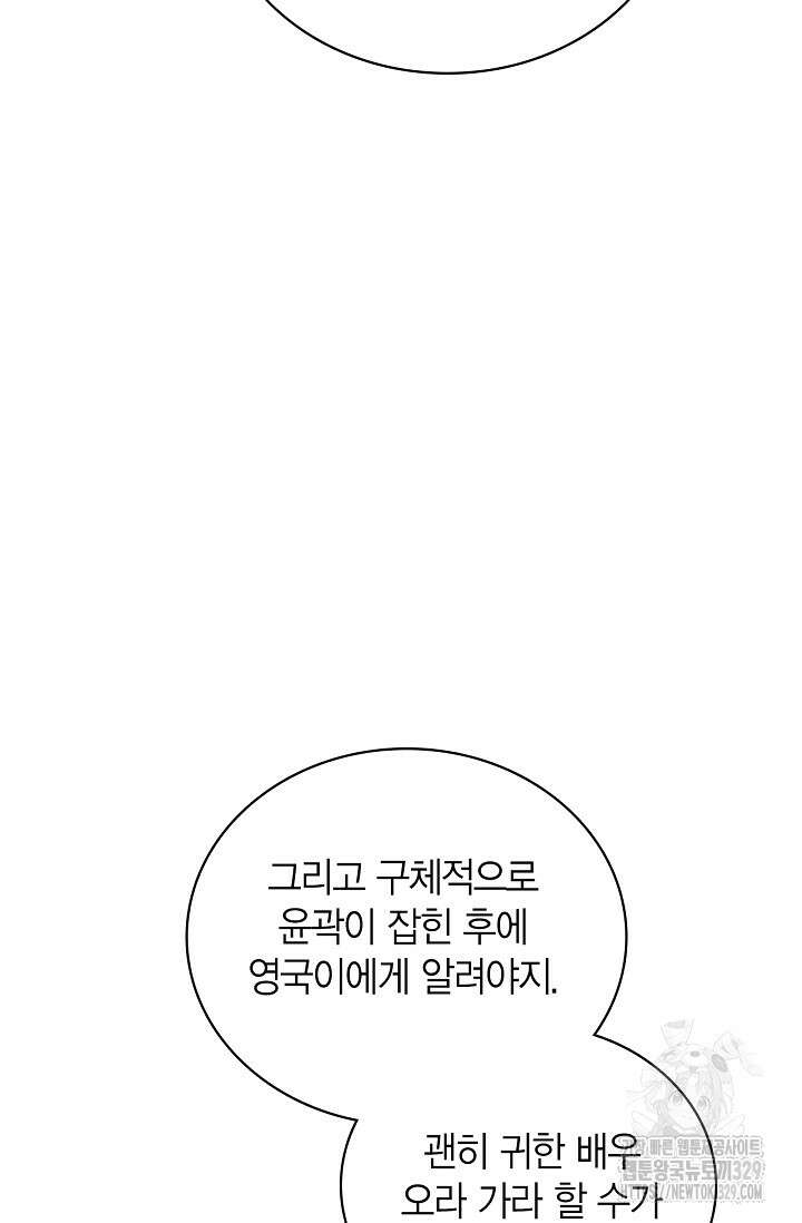 배우로서 살겠다 74화 24