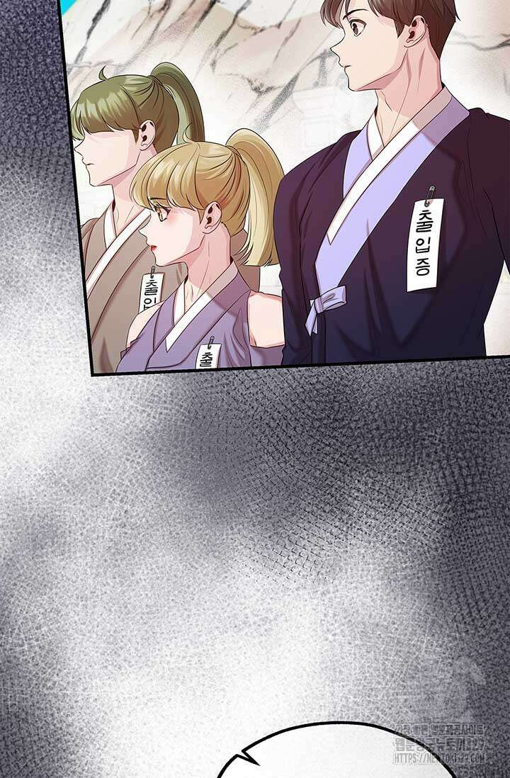 폭군 천제님께 간택되기 싫었습니다만만 94화 2