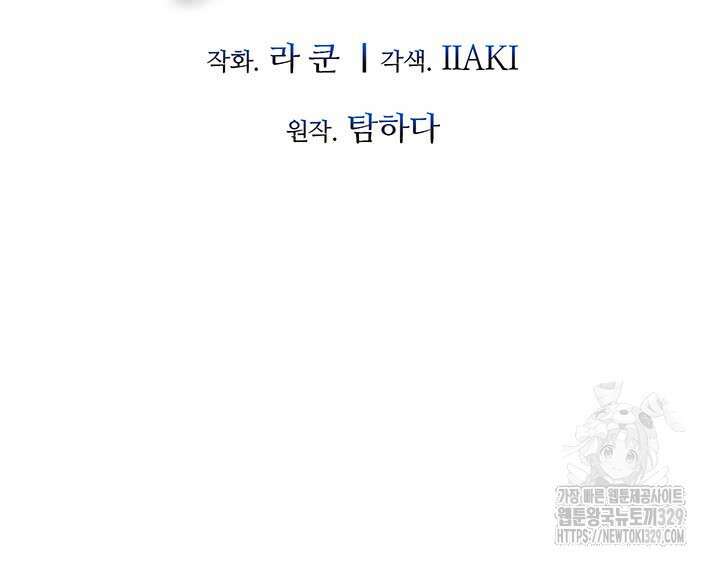 폭군 천제님께 간택되기 싫었습니다만만 94화 8
