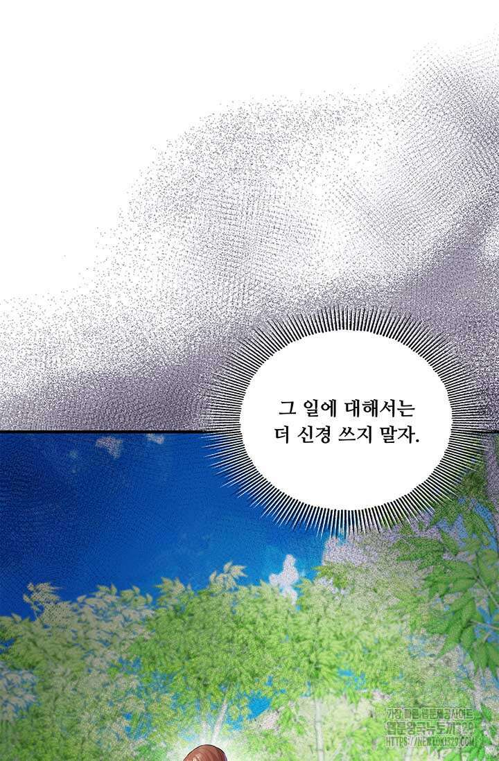 폭군 천제님께 간택되기 싫었습니다만만 94화 13