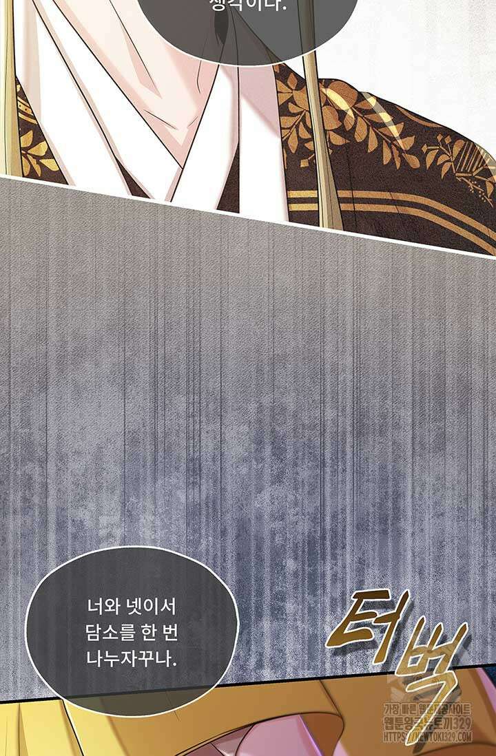 폭군 천제님께 간택되기 싫었습니다만만 94화 16