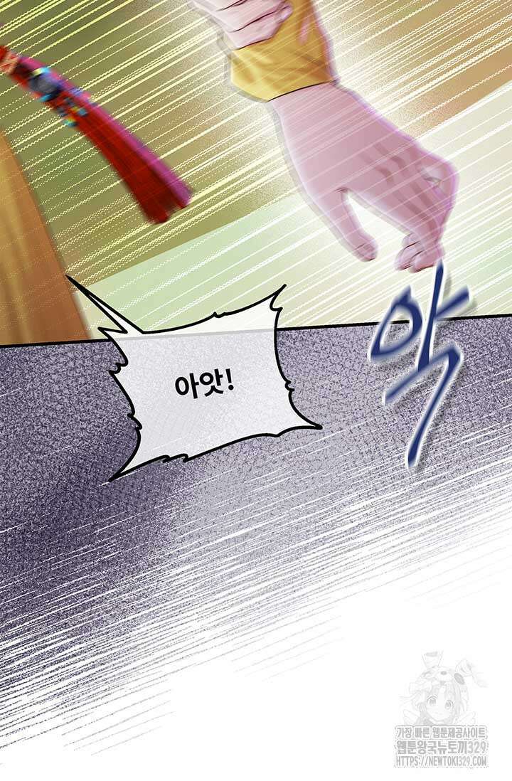 폭군 천제님께 간택되기 싫었습니다만만 94화 22