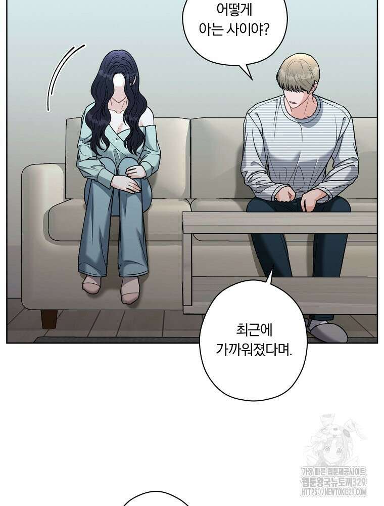 순진한 바람 22화 3