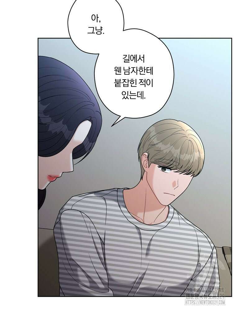 순진한 바람 22화 4