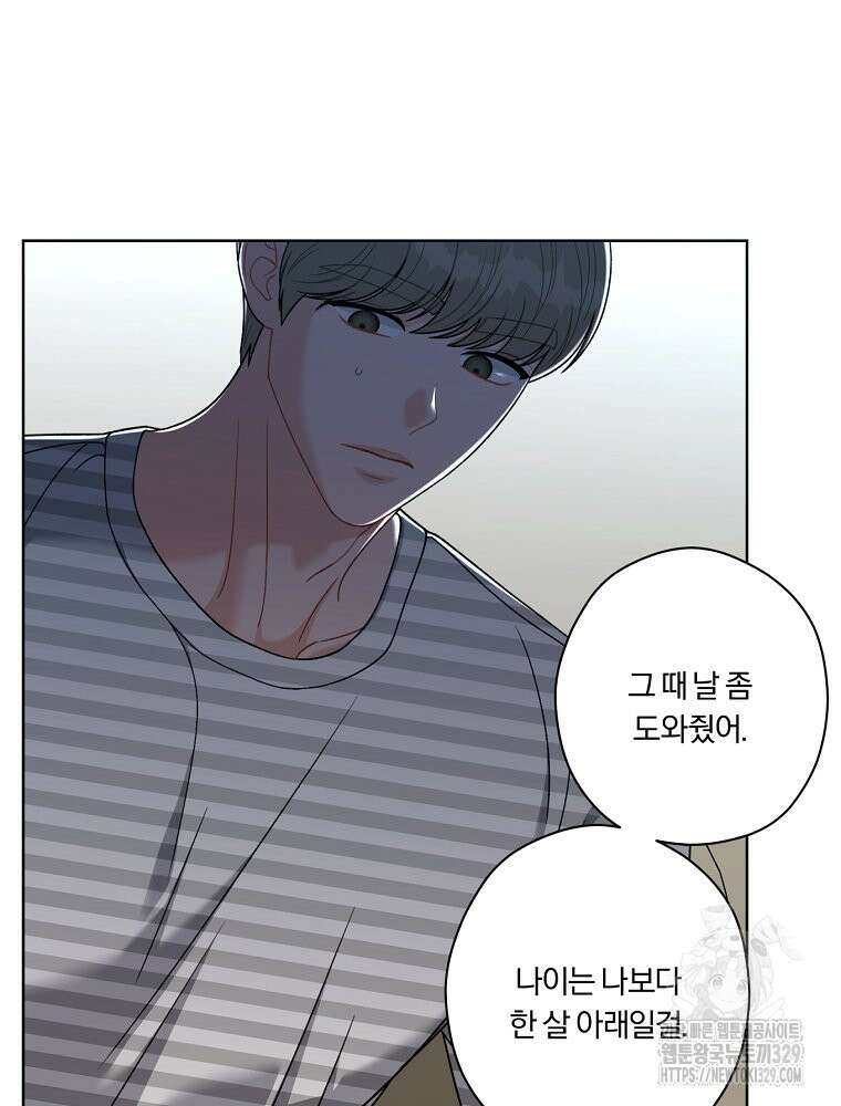 순진한 바람 22화 5