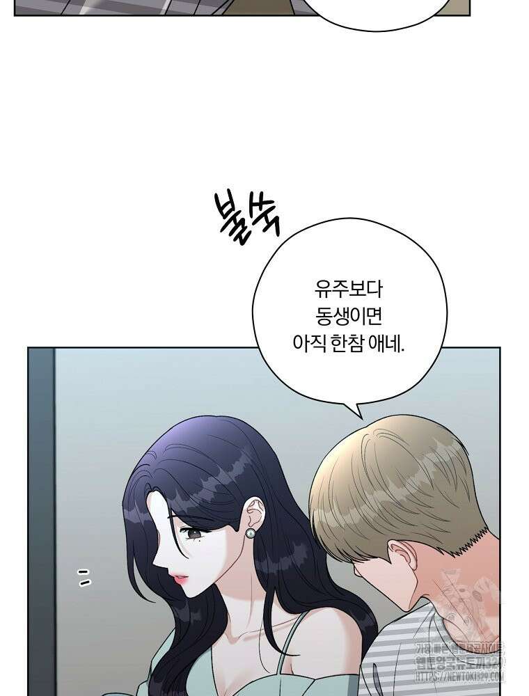 순진한 바람 22화 6
