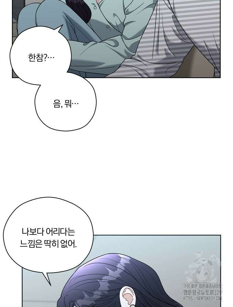 순진한 바람 22화 7