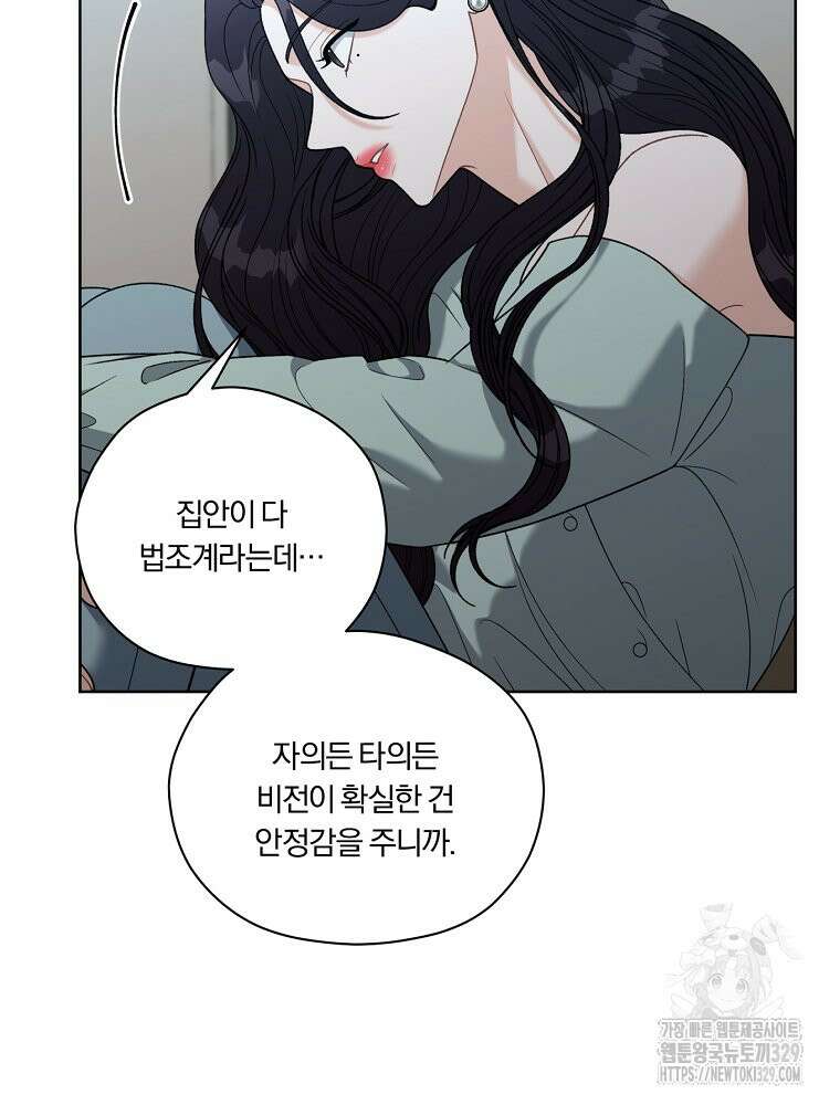 순진한 바람 22화 8