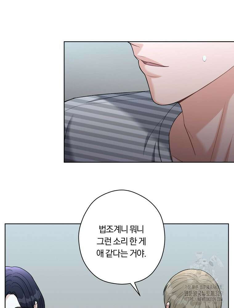 순진한 바람 22화 9