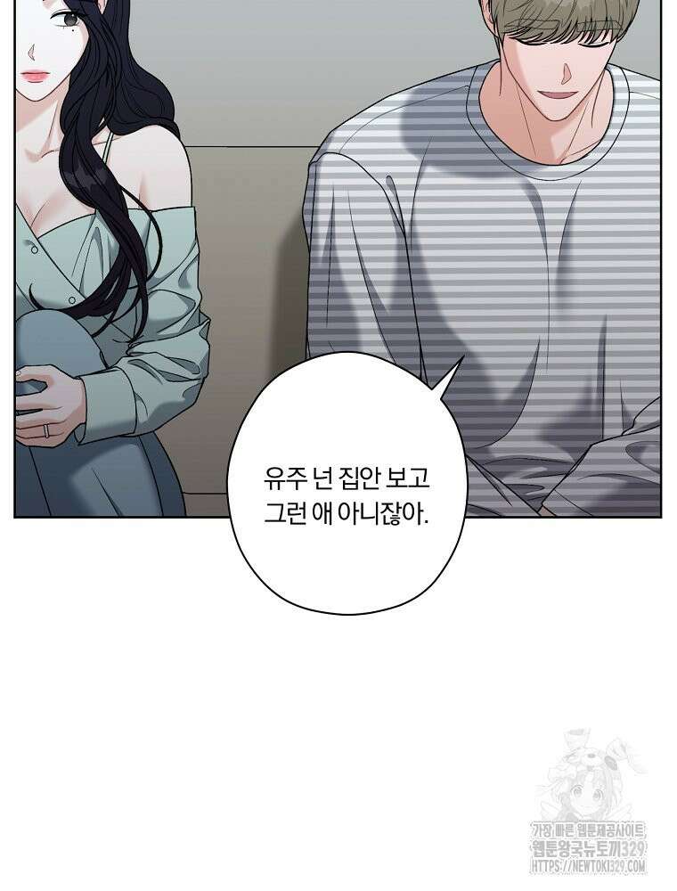 순진한 바람 22화 10