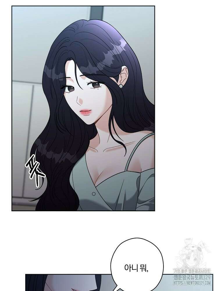 순진한 바람 22화 11