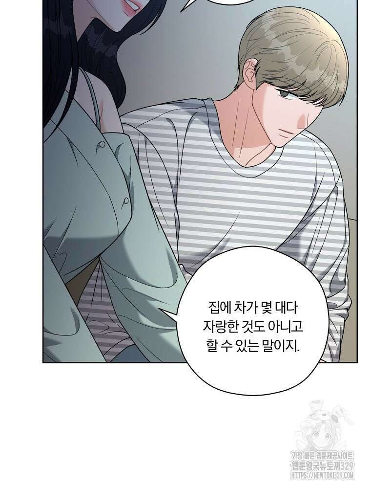 순진한 바람 22화 12