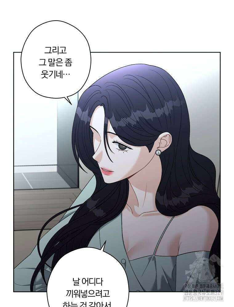 순진한 바람 22화 13