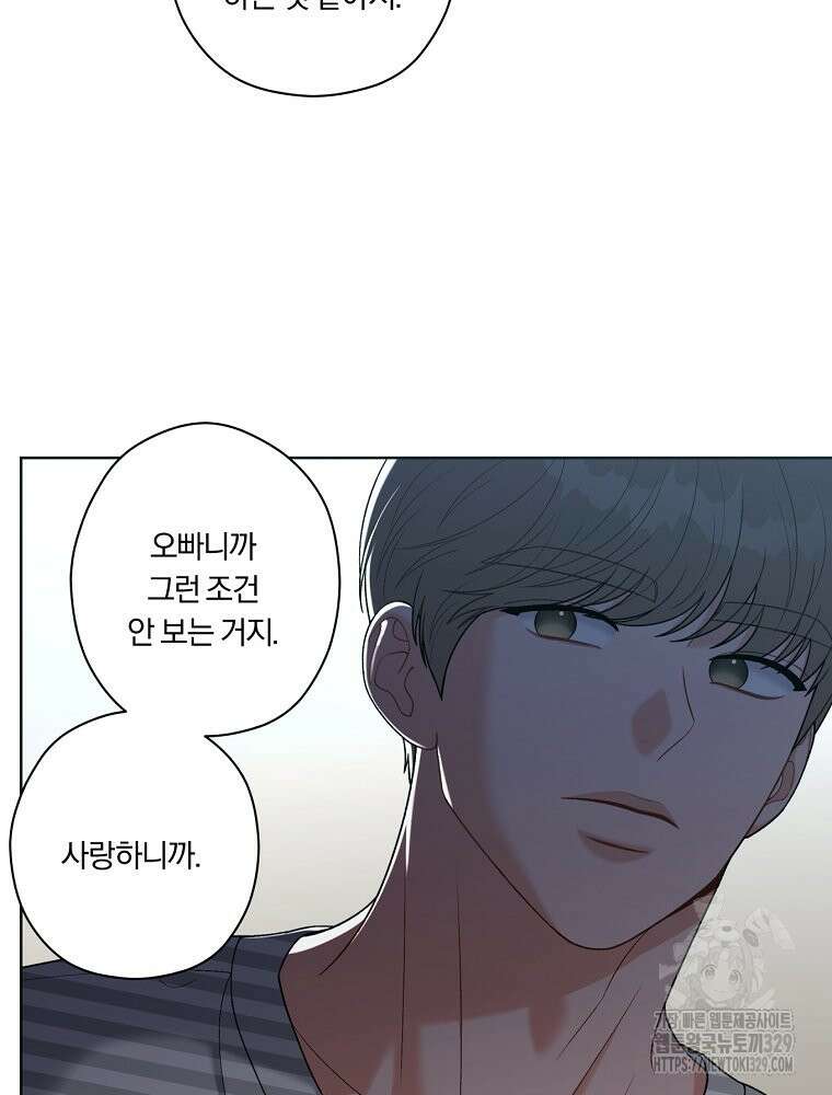 순진한 바람 22화 14