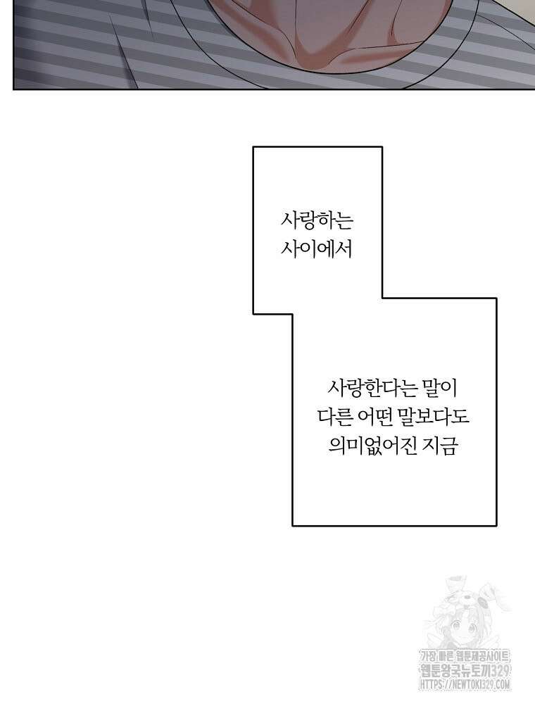 순진한 바람 22화 15