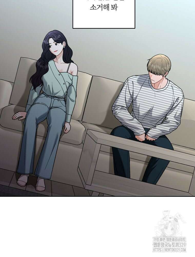 순진한 바람 22화 17