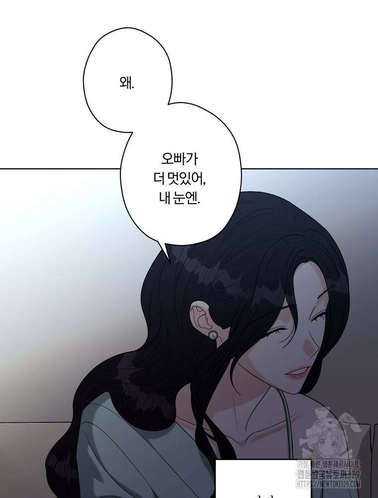 순진한 바람 22화 19