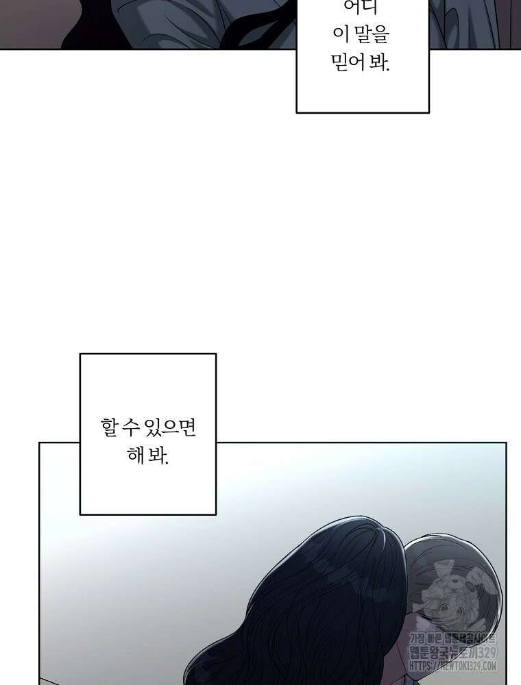 순진한 바람 22화 20
