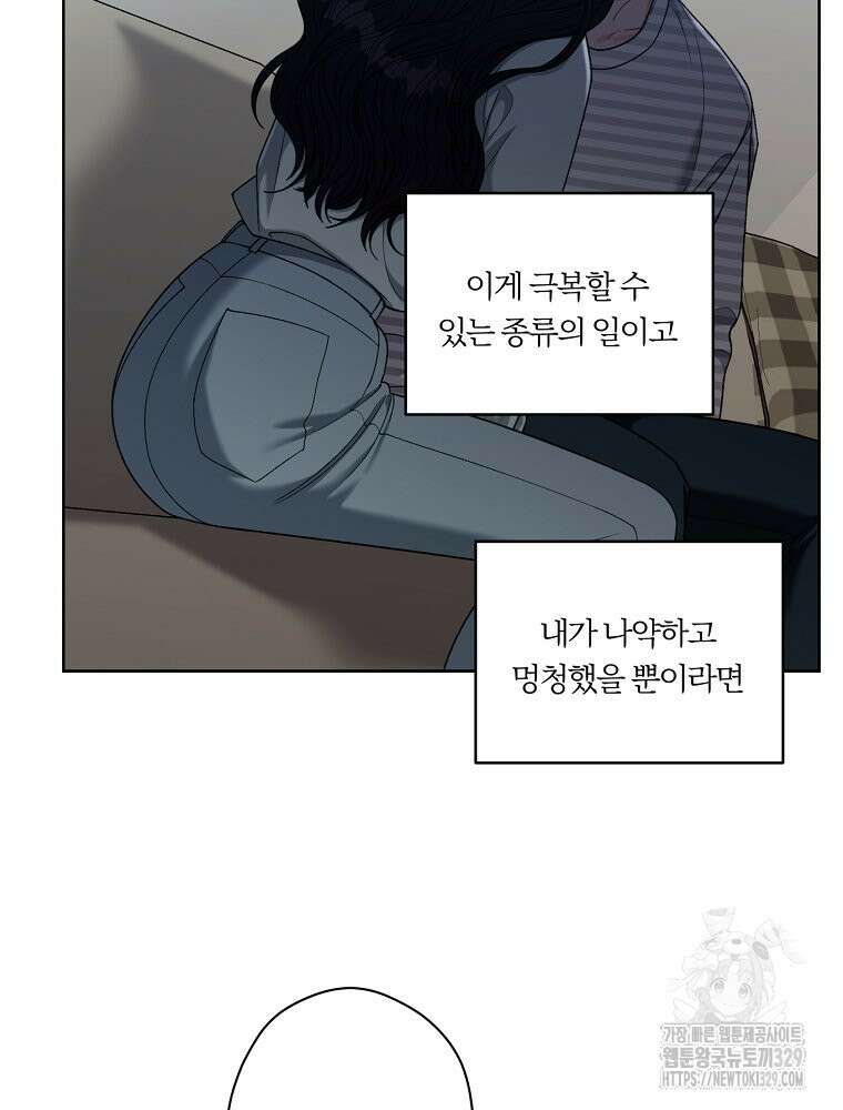 순진한 바람 22화 21