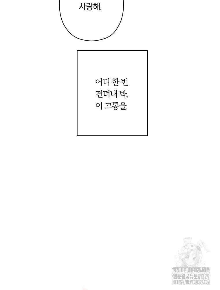 순진한 바람 22화 22