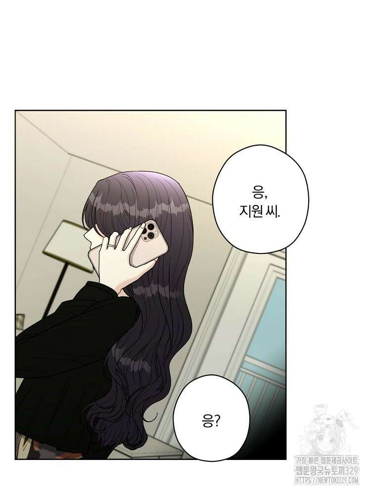 순진한 바람 22화 24