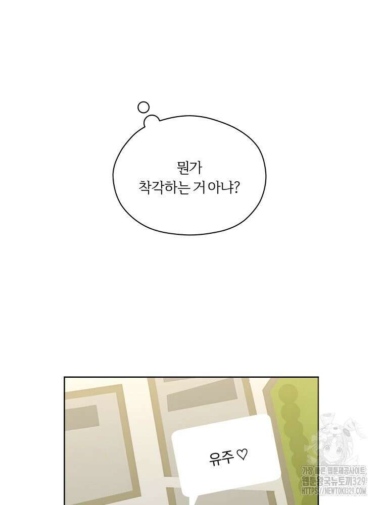 순진한 바람 22화 27