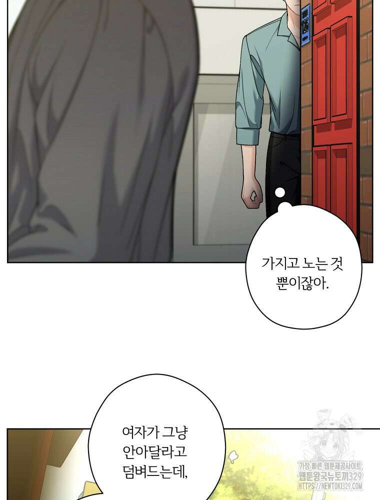 순진한 바람 22화 29