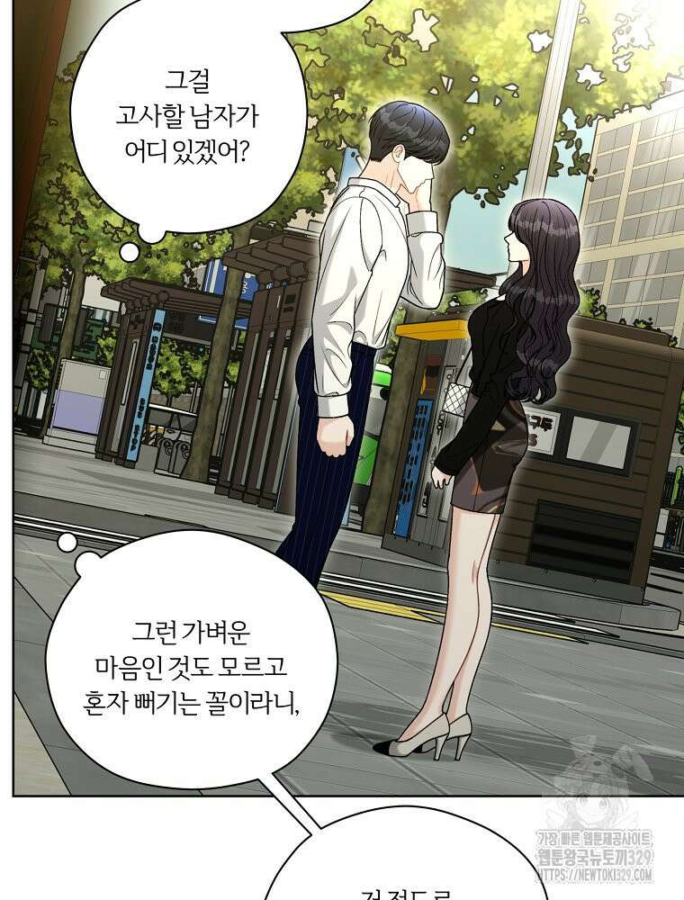 순진한 바람 22화 30