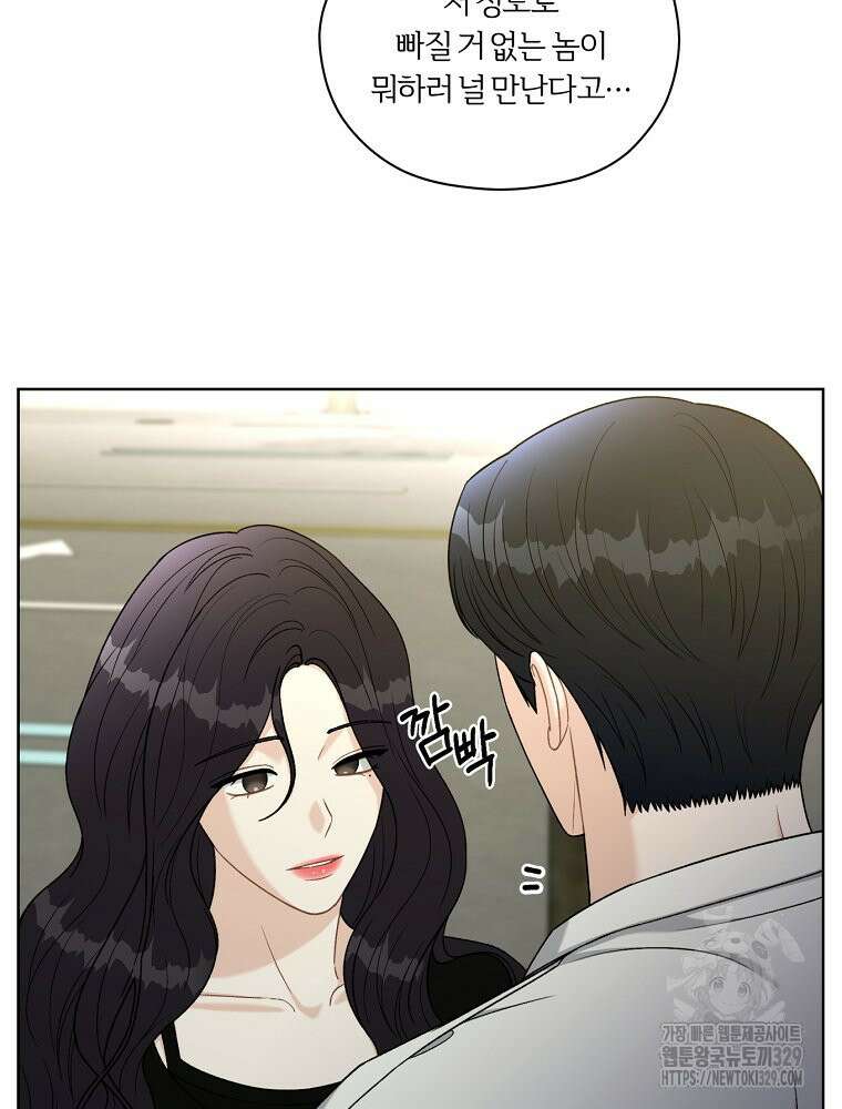 순진한 바람 22화 31
