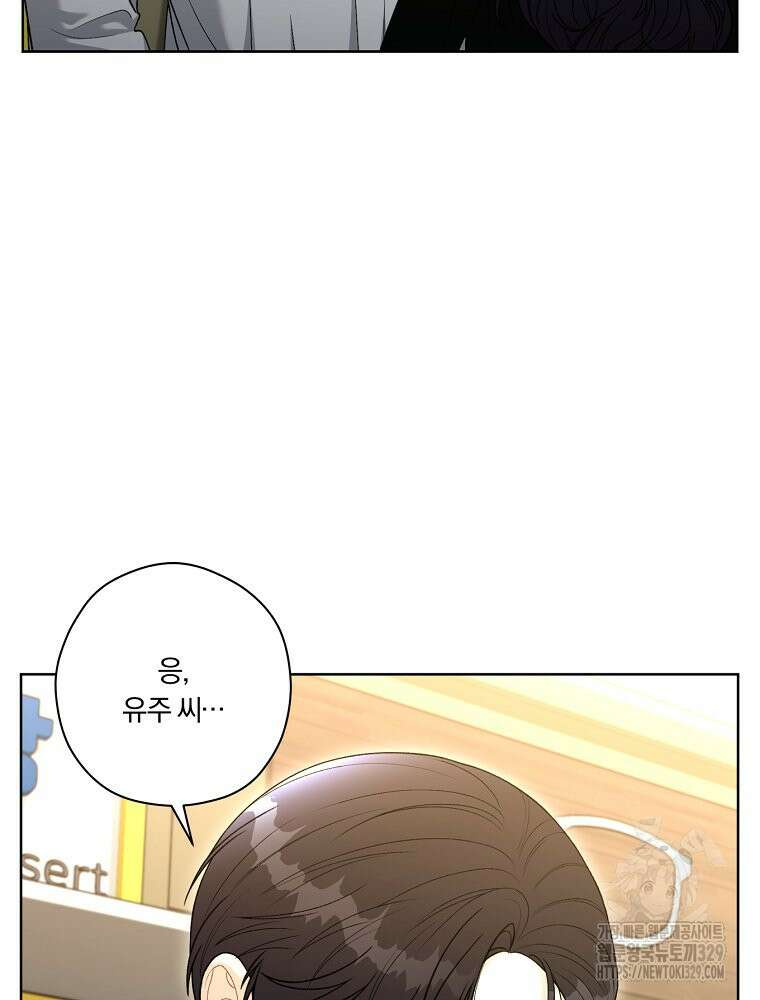 순진한 바람 22화 33
