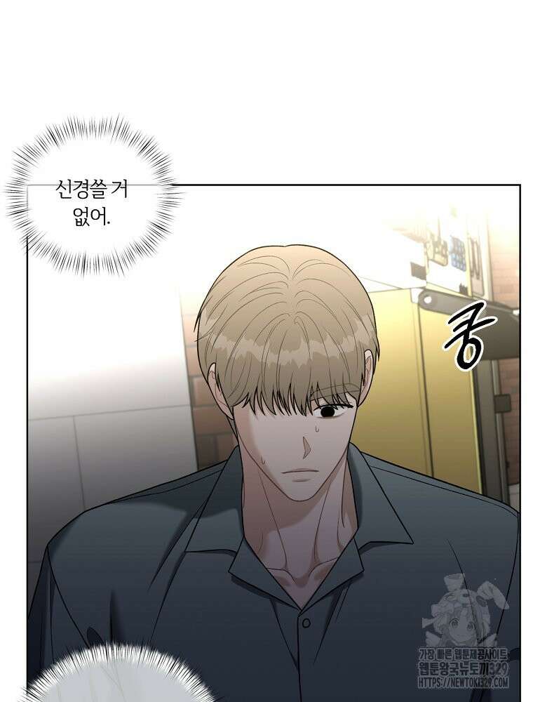 순진한 바람 22화 40