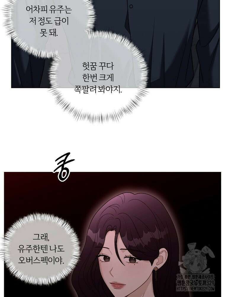 순진한 바람 22화 41