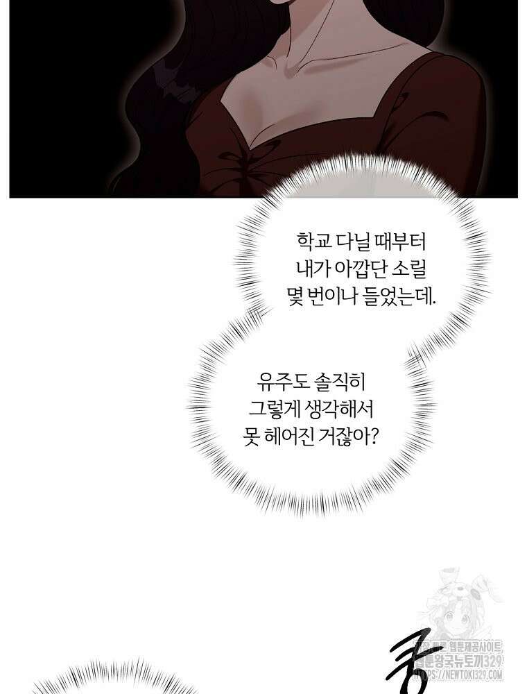 순진한 바람 22화 42