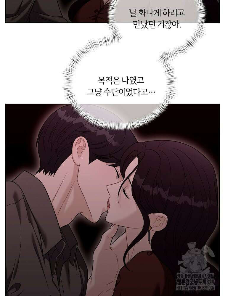 순진한 바람 22화 45