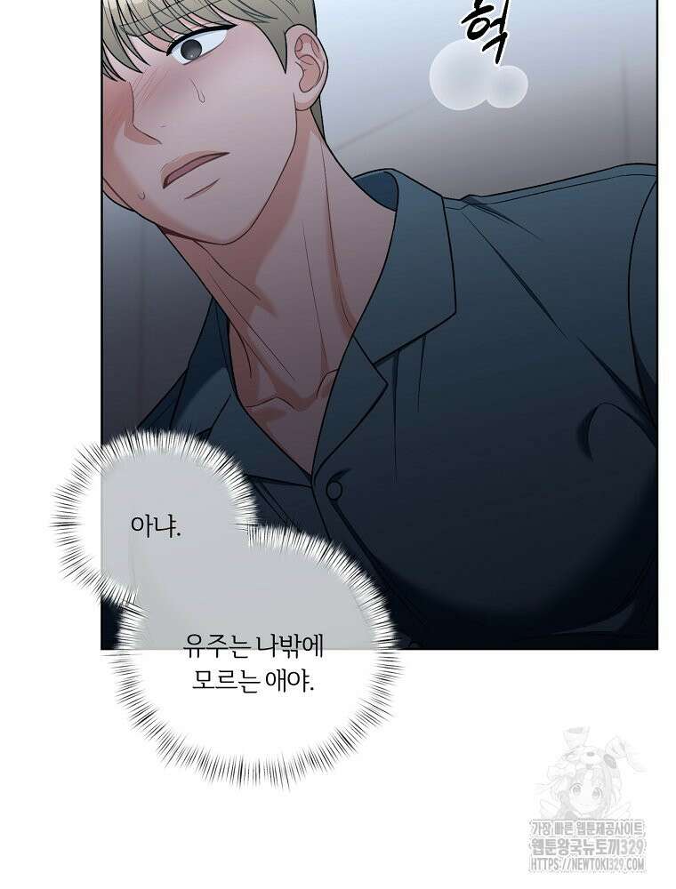 순진한 바람 22화 50