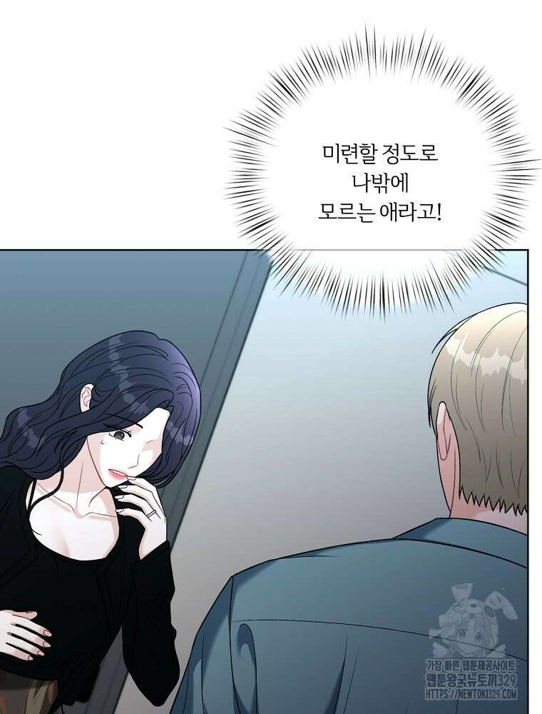 순진한 바람 22화 51