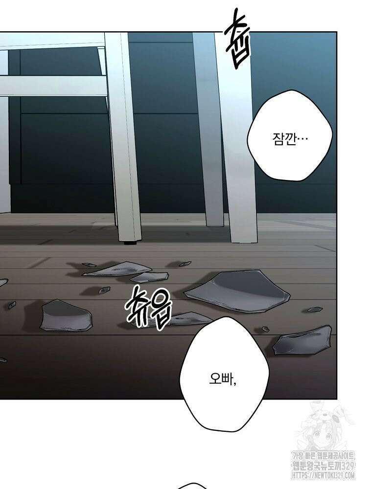 순진한 바람 22화 55