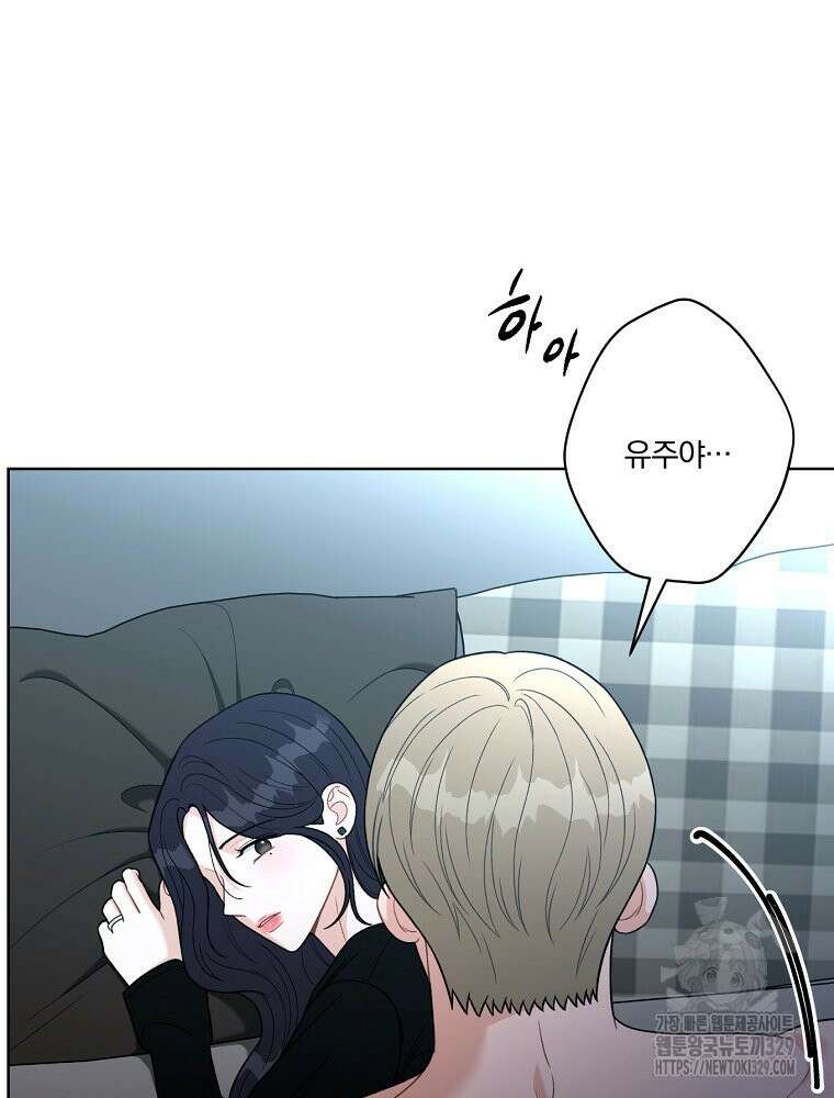 순진한 바람 22화 57