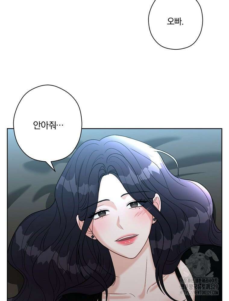 순진한 바람 22화 60