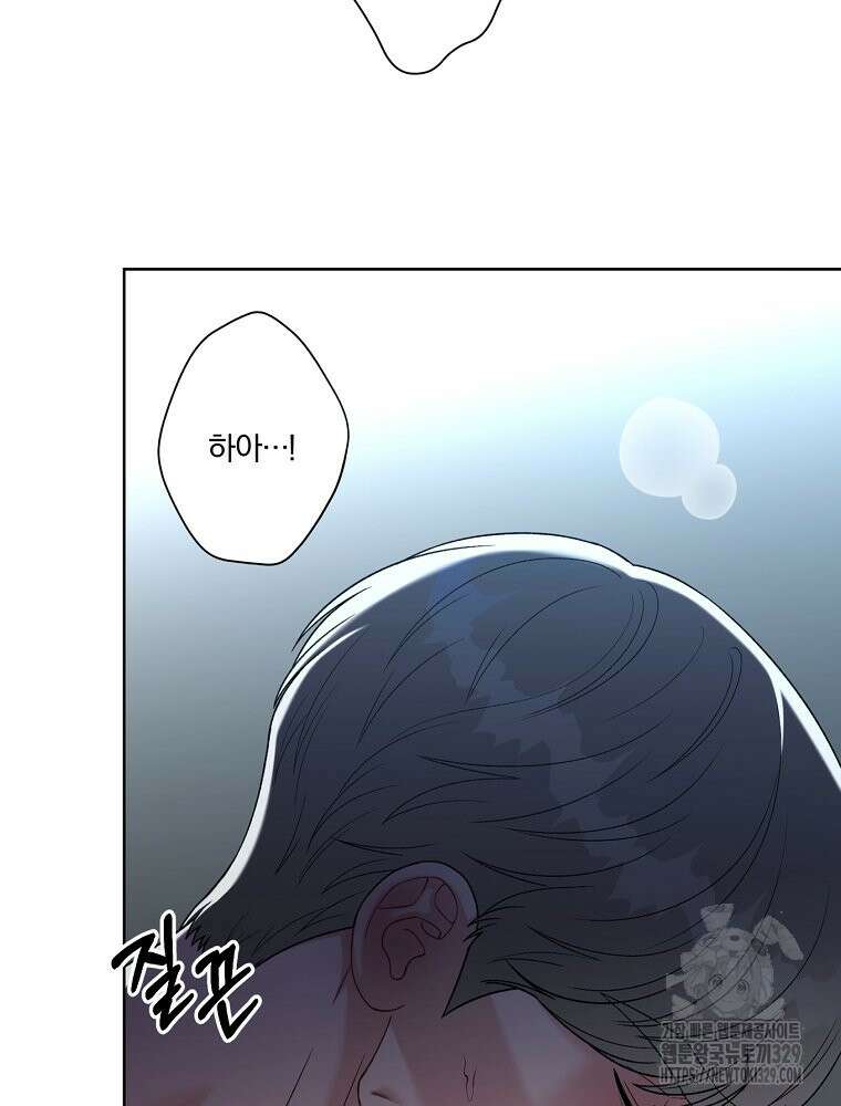 순진한 바람 22화 66