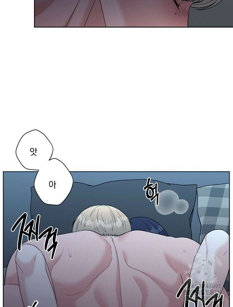순진한 바람 22화 67